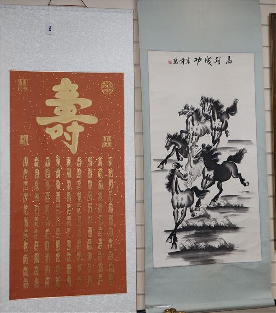 Two Chinese scrolls, the first decorated with horses, the second with hundred versions of the character Shou